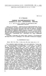 REVUE d'ENTOMOLOGIE de 1'URSS 2 11o0oC - AMNH Research ...