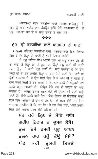 Page 1 www.sikhbookclub.com - Vidhia.com