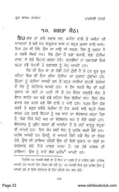 Page 1 www.sikhbookclub.com - Vidhia.com