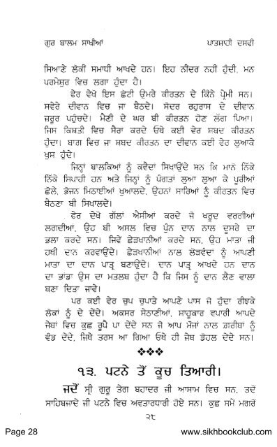 Page 1 www.sikhbookclub.com - Vidhia.com