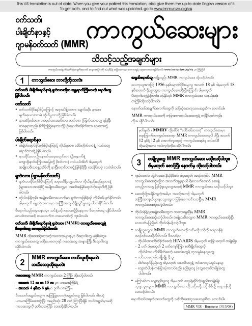 VIS MMR - Burmese