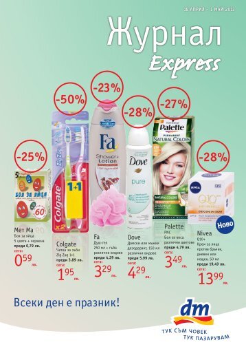 Изтегли - ДМ България