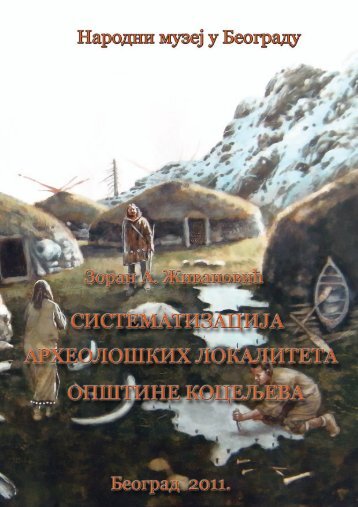 Sistematizacija arheoloskih lokaliteta opstine Koceljeva.pdf