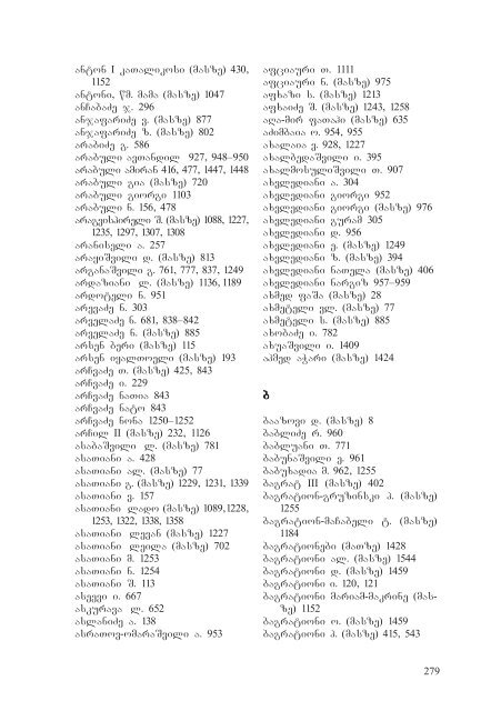 saqarTvelos parlamentis erovnuli