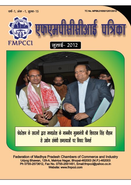 FMPCCI MAGAZINE 