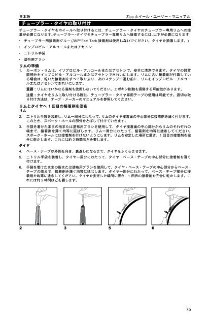 user manual - Zipp - Speed Weaponry