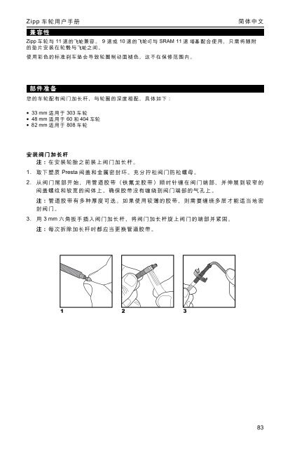 user manual - Zipp - Speed Weaponry