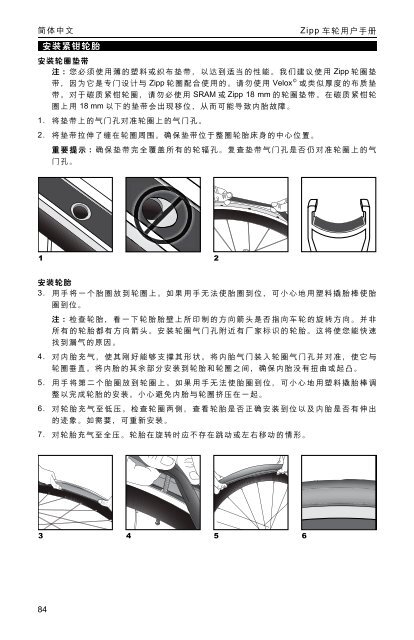 user manual - Zipp - Speed Weaponry