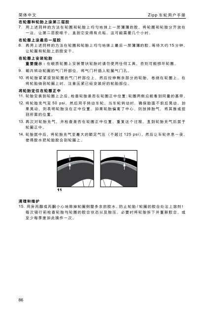 user manual - Zipp - Speed Weaponry