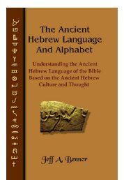 Ancient Hebrew Language and Alphabet