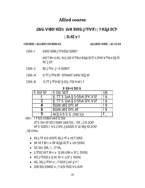 SrK I]lGJl;"8L4 E]H - Kachchh University