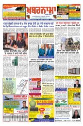 khabarnama punjabi weekly