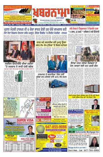 khabarnama punjabi weekly