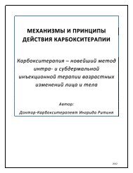 Механизмы и принципы действия Карбокситерапии - статья доктора Ингриды Ритини