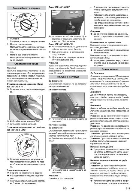 KM 100/100 RP KM 100/100 R LPG - Kärcher Services GmbH