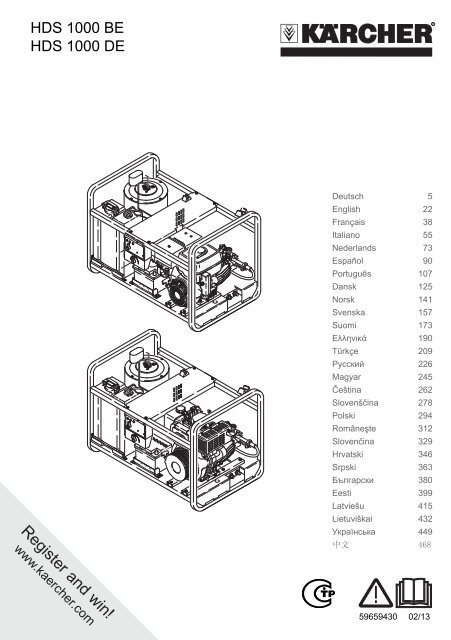Register and win! - Kärcher