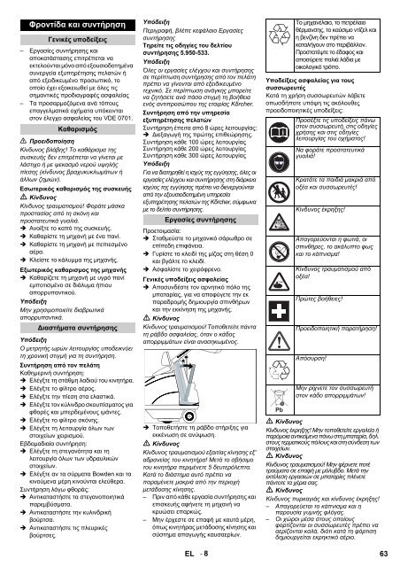 Register and win! KMR 1250 B - Kärcher