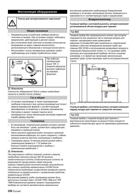 HDS 9/16-4 ST Gas HDS 9/16-4 ST Gas LPG HDS 12/14-4 ... - Kärcher