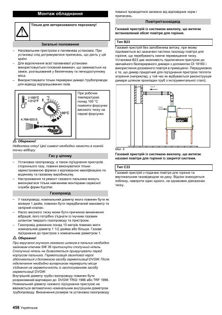 HDS 9/16-4 ST Gas HDS 9/16-4 ST Gas LPG HDS 12/14-4 ... - Kärcher