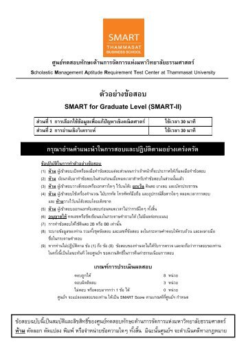 EX_SMART-II_26.03.13