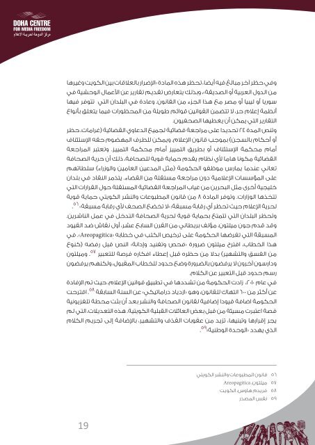 gcc_media_law_ar_1