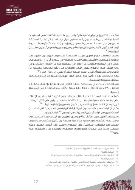 gcc_media_law_ar_1