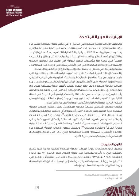 gcc_media_law_ar_1