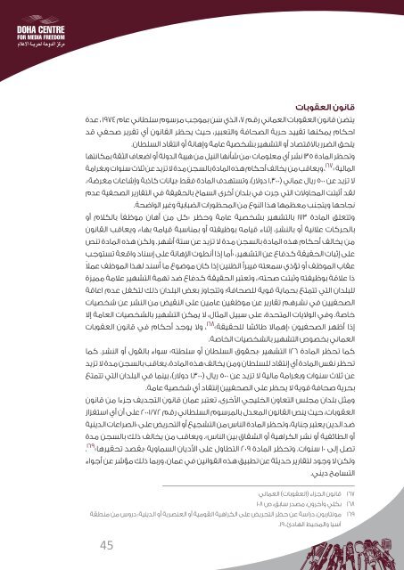 gcc_media_law_ar_1