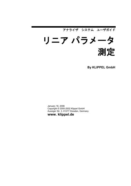 リニア パラメータ 測定 LPM - Linear Parameter ... - Klippel GmbH