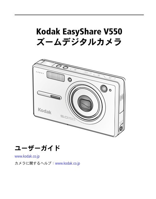 Amazon.com : Kodak Easyshare V550 5 MP Digital Camera with