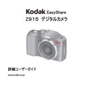 EasyShare M532 - Kodak