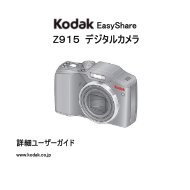 Z９１５ デジタルカメラ - Kodak