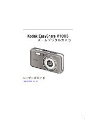Z915 デジタルカメラ - Kodak