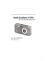 ユーザーガイド - Kodak