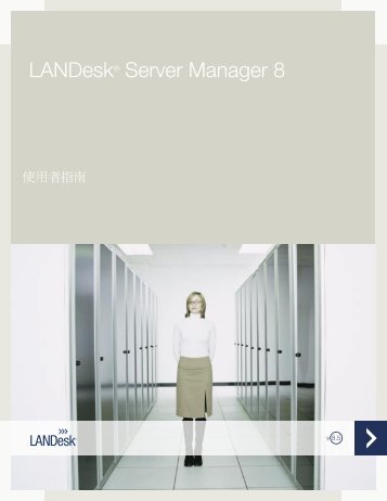 Server Manager - LANDesk