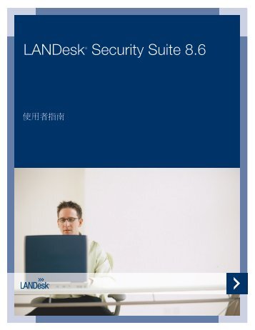 LANDesk Security Suite
