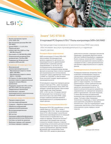 3ware 9750-8i Product Brief - LSI
