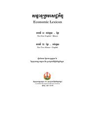 Economic Lexicon 1 - CDRI