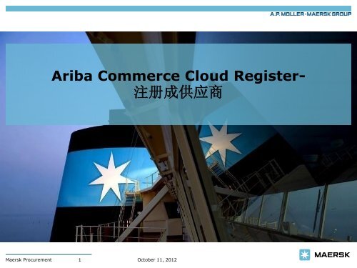 Ariba Commerce Cloud Supplier Register Instruction Maersk Ariba Commerce Cloud Supplier Register Instruction Maersk