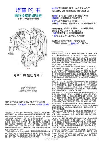 Tǎ-huò de Shū.pdf - agrobuti.net