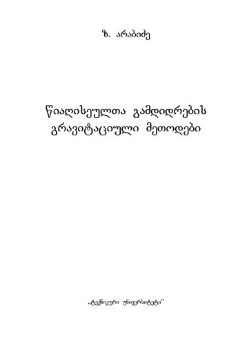 Lehninger Dasar-dasar Biokimia Pdf