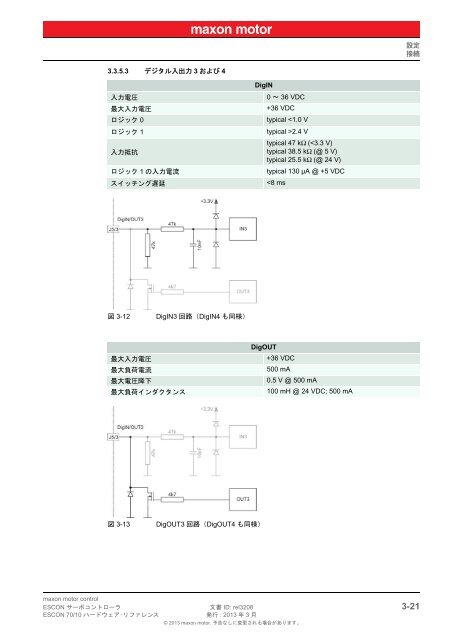 ESCON 70/10 ハードウェア・リファレンス - Maxon motor