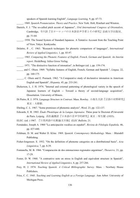 スペイン語と日本語の音声の対照的研究 - 東京大学