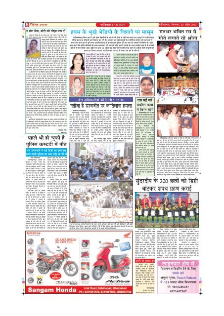 Bhavi Sataa 30 April 2013 issue