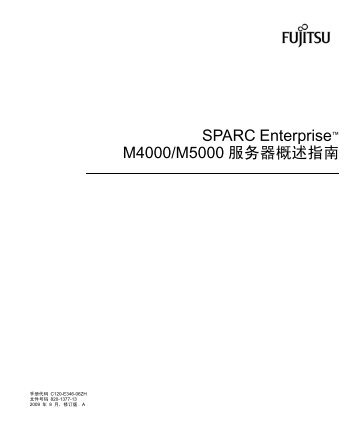 SPARC Enterprise M4000/M5000 Servers Overview Guide - Fujitsu