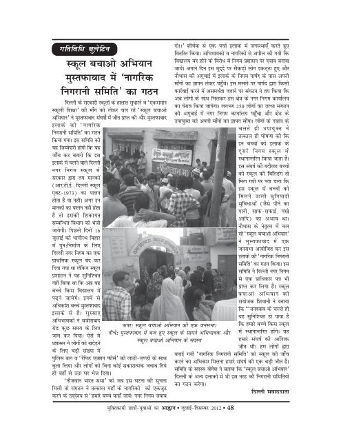 Jul-Dec-2012.pdf