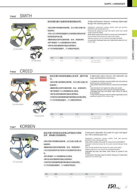 2013户外产品手册