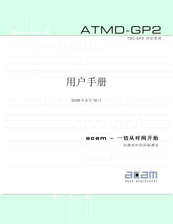 用户手册ATMD-GP2 - acam messelectronic gmbh