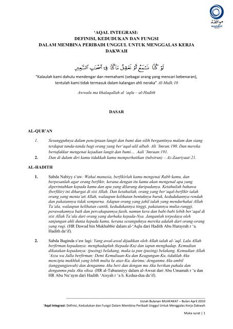 Aqal Integrasi Definisi Kedudukan Dan Fungsi Dalam Muafakat