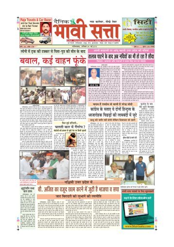 Bhavisatta 04 may 2013 issue